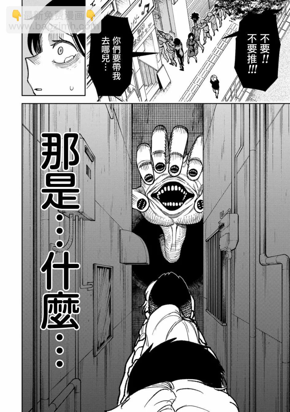 第13话3