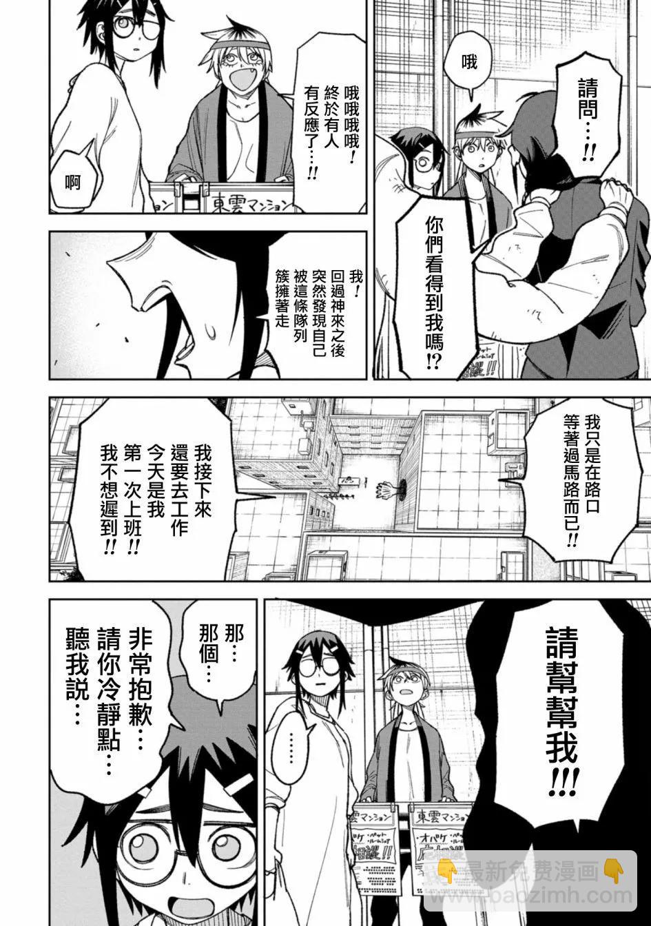 第13话9