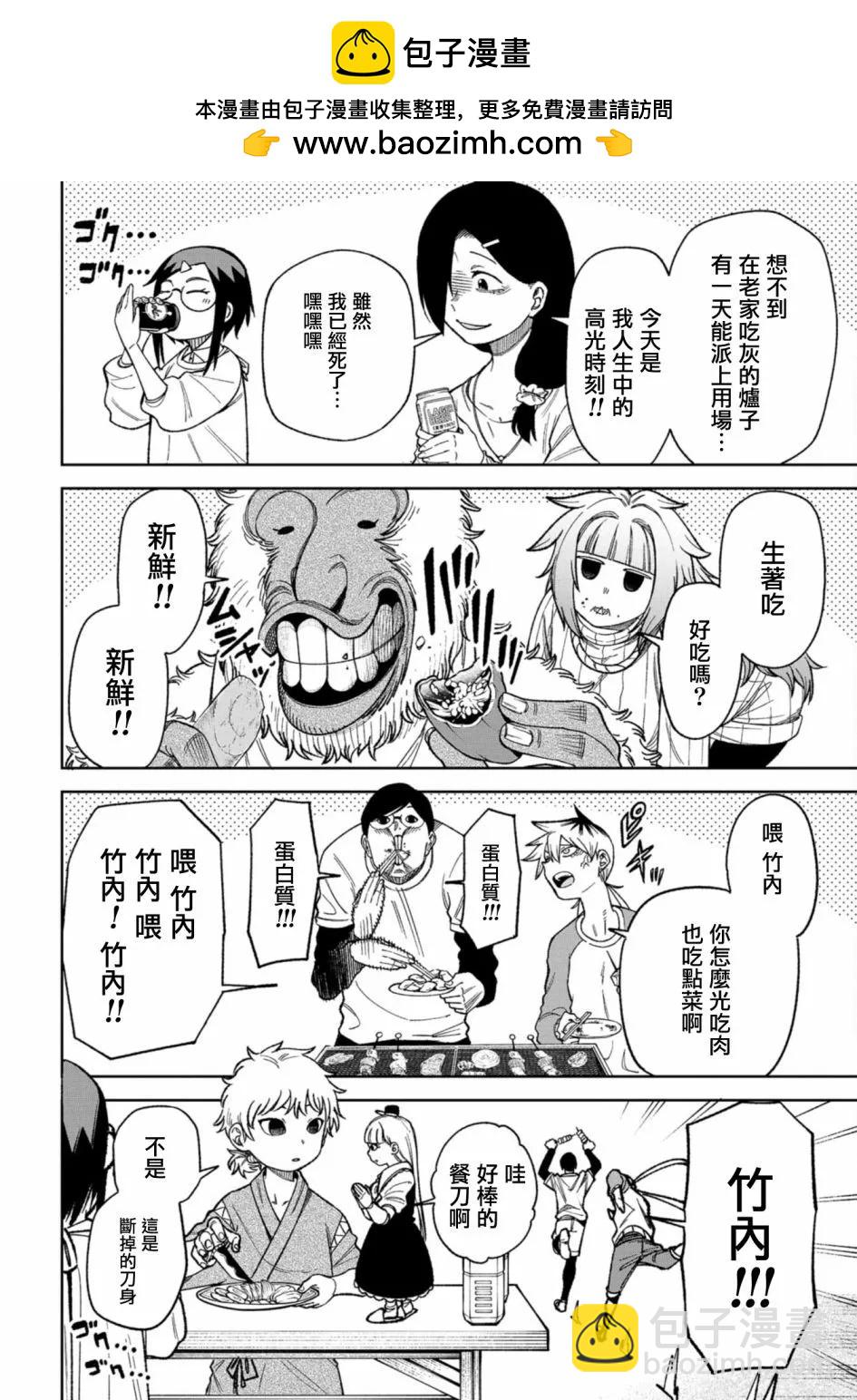 第14话1
