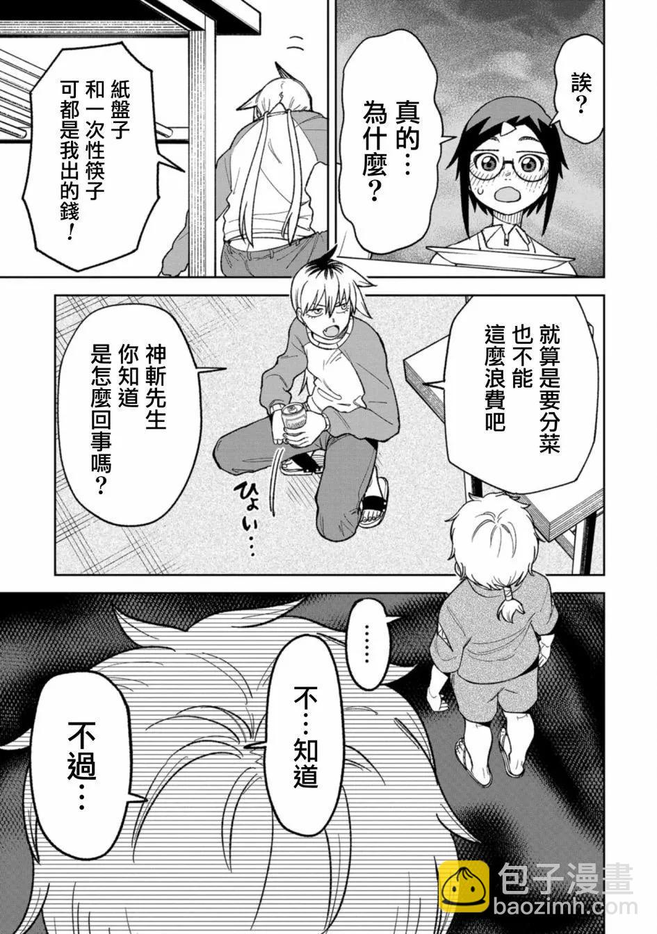 第14话12