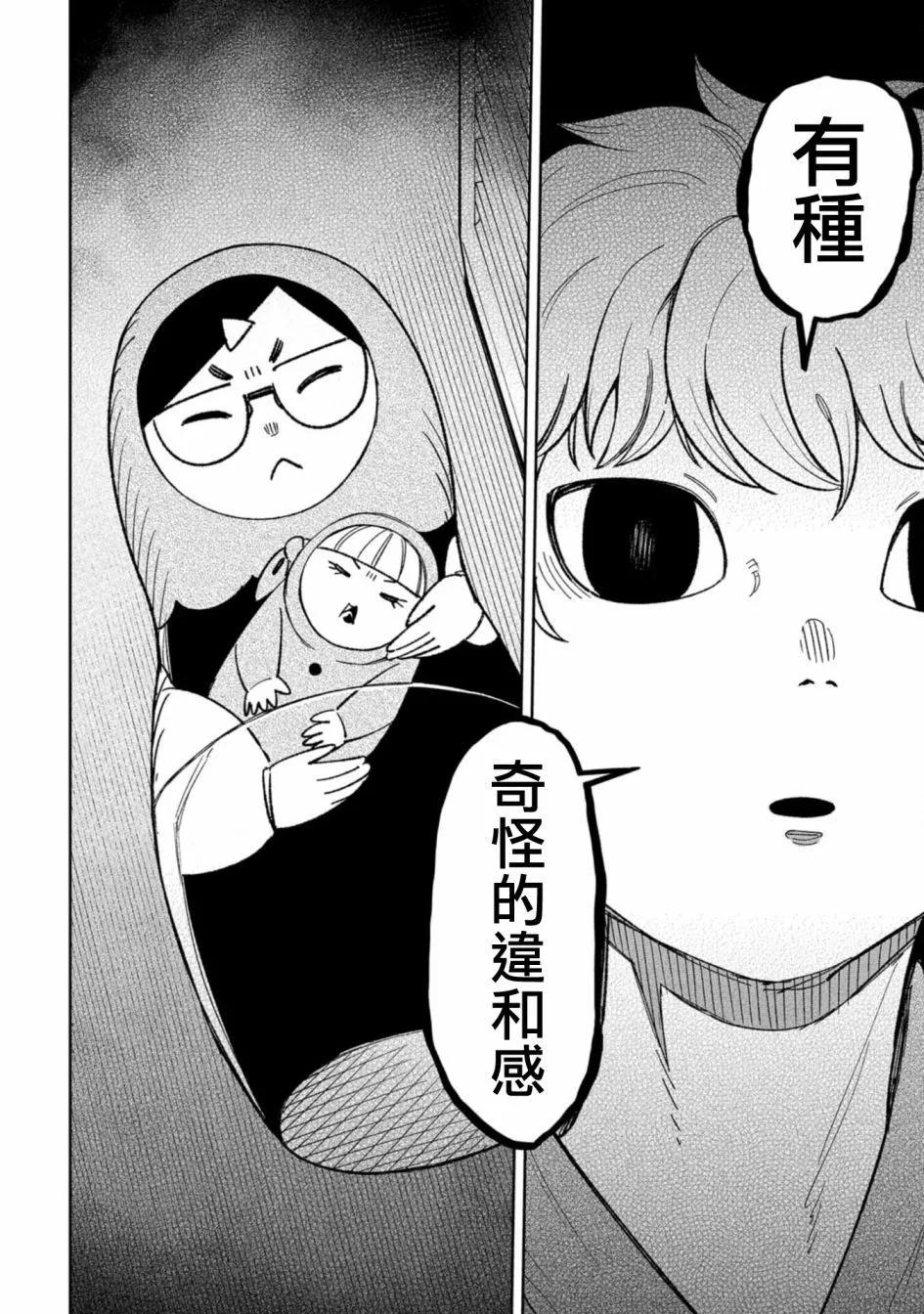 第14话13