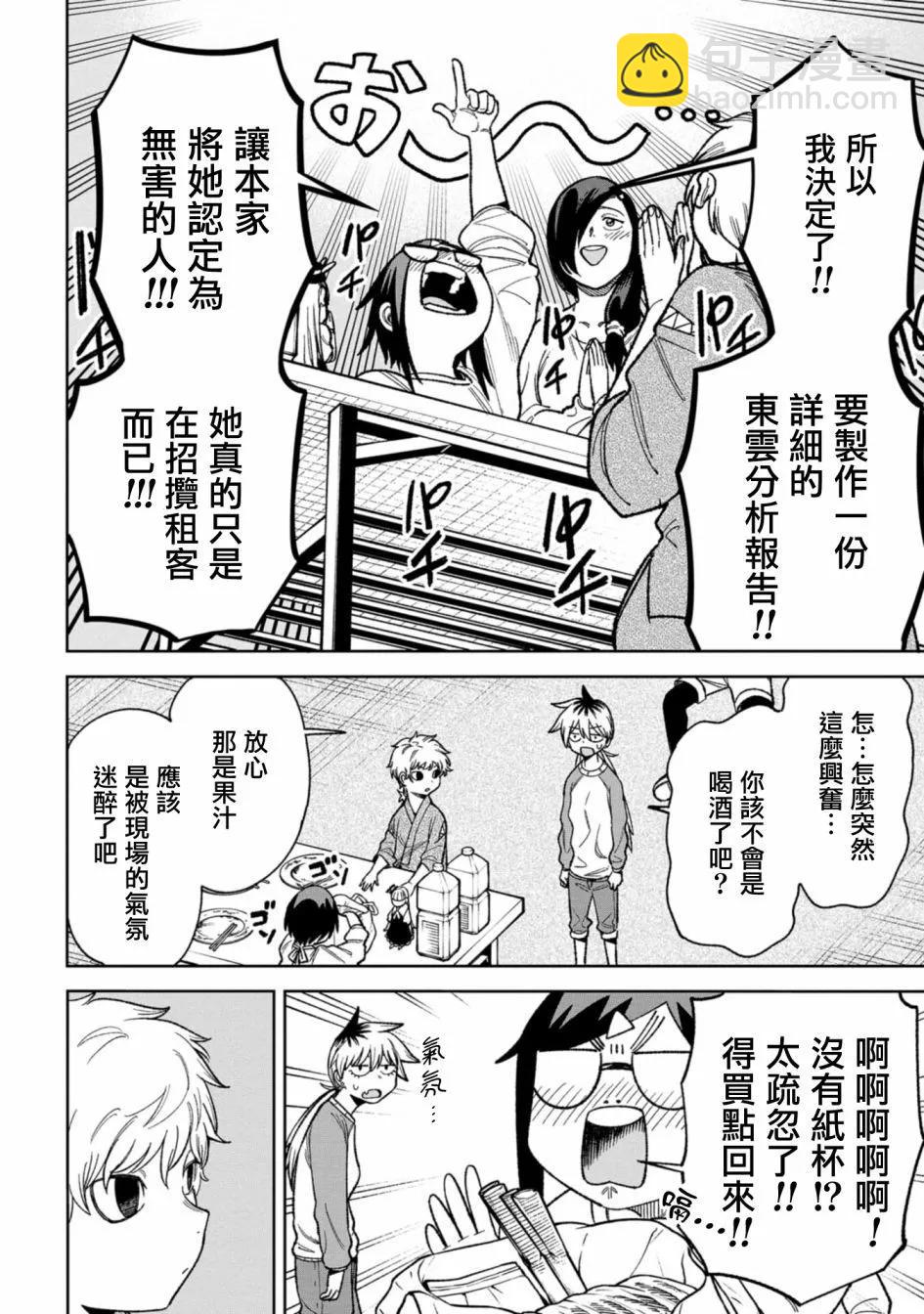 第14话3