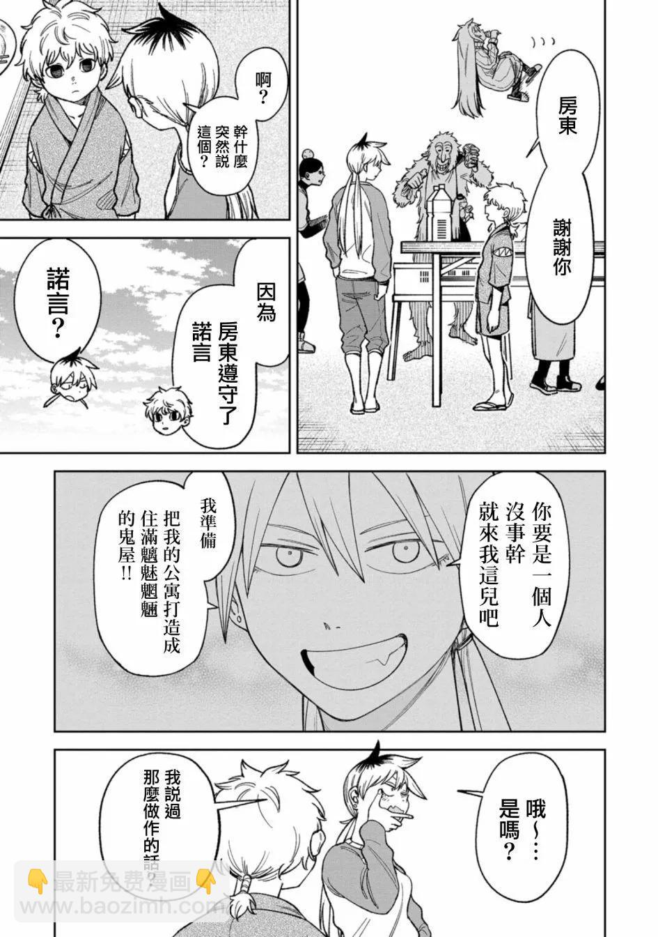 第14话4