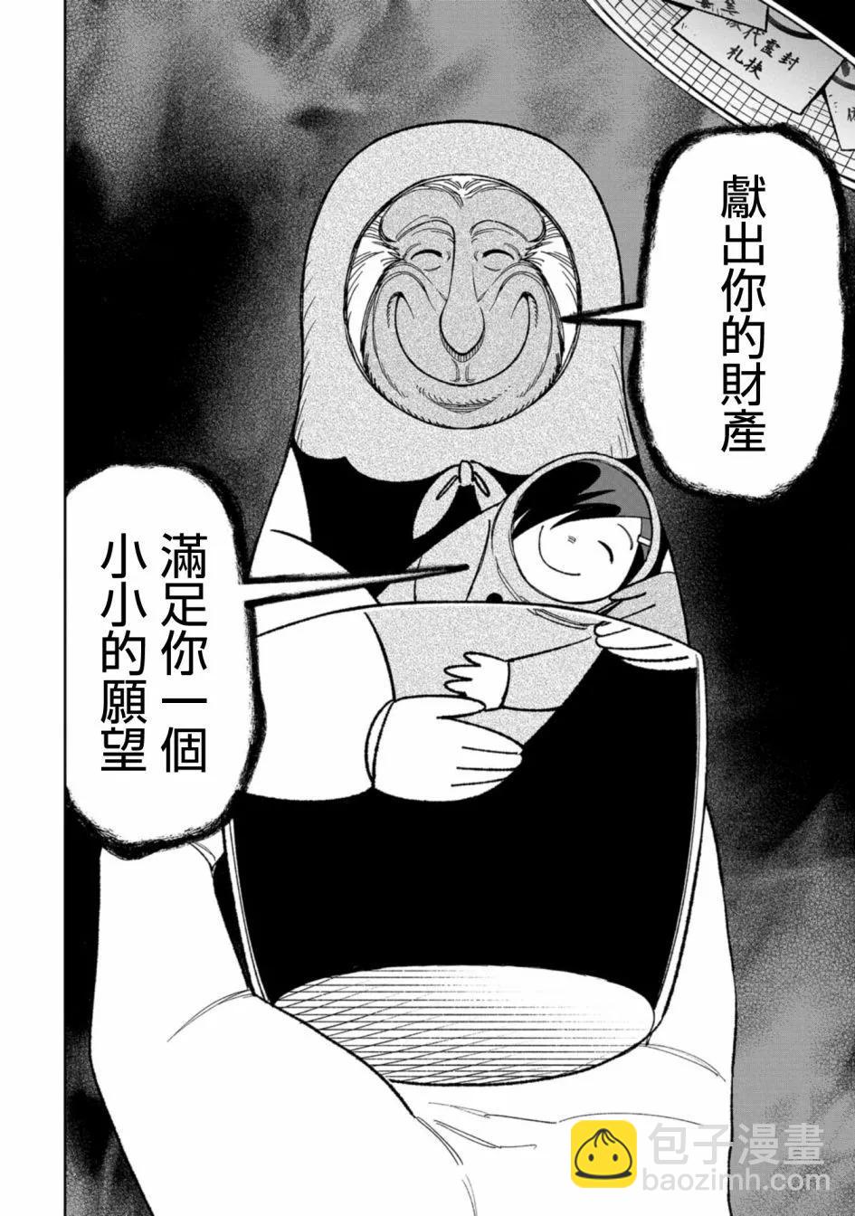 第14话7