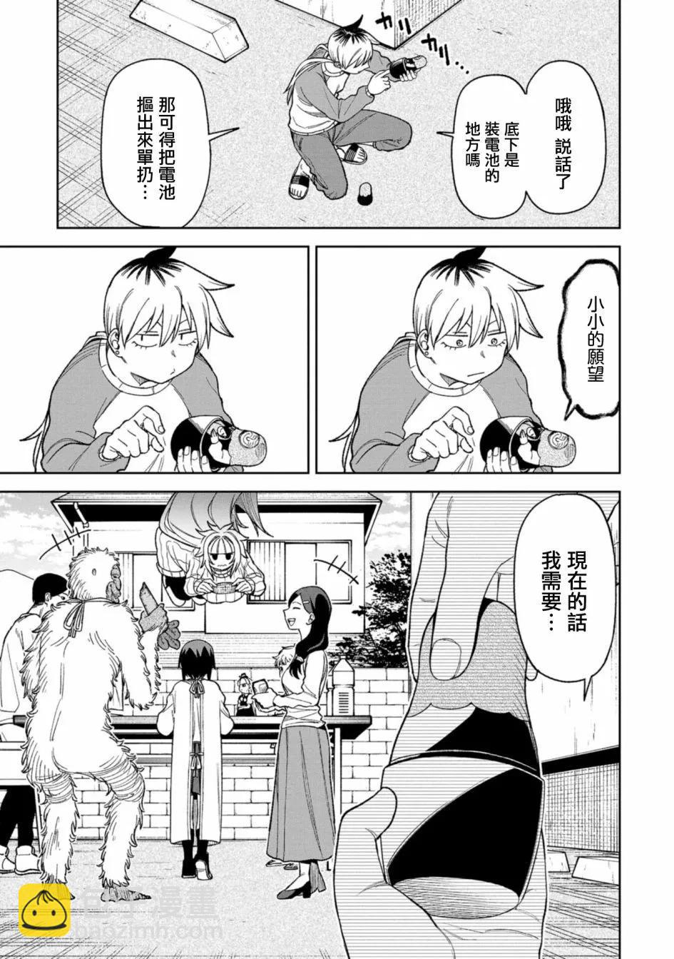 第14话8