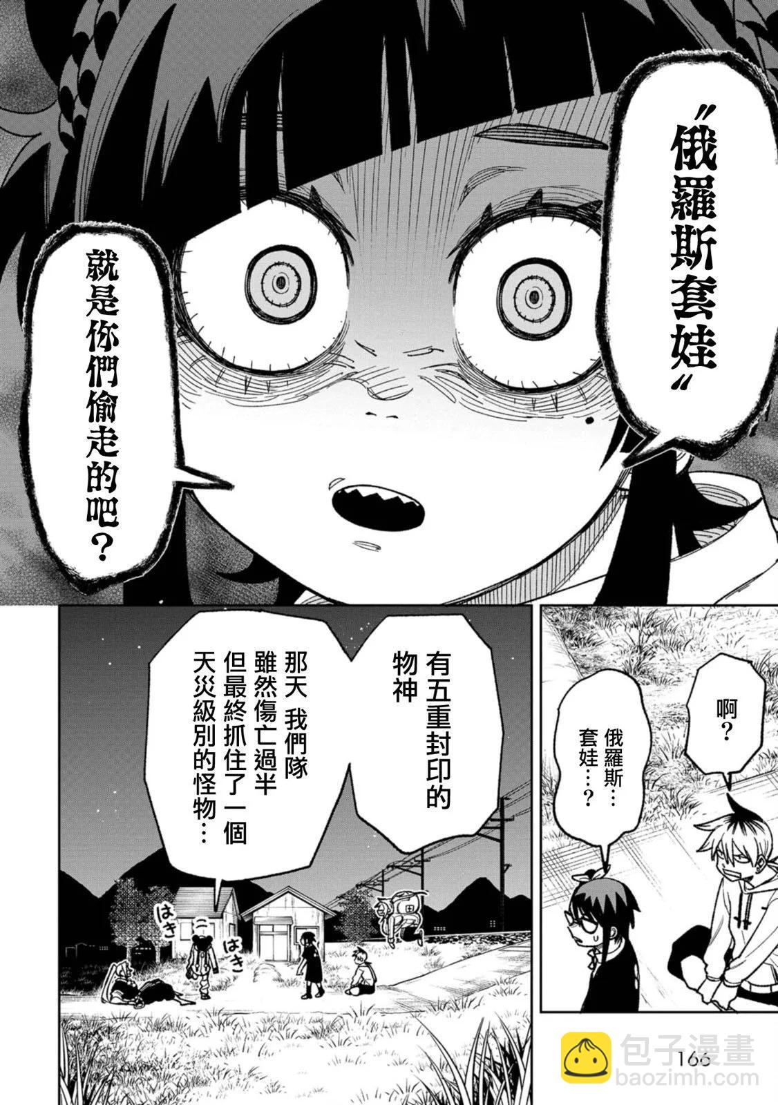 第17话11