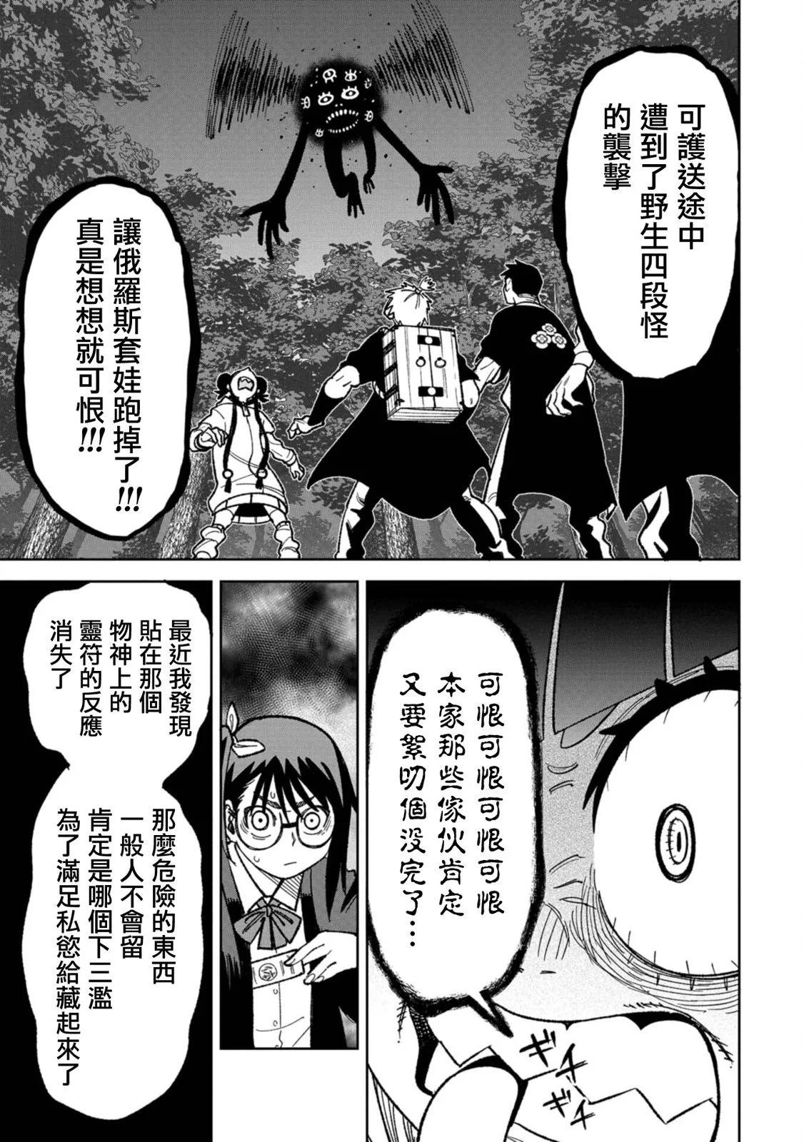 第17话12