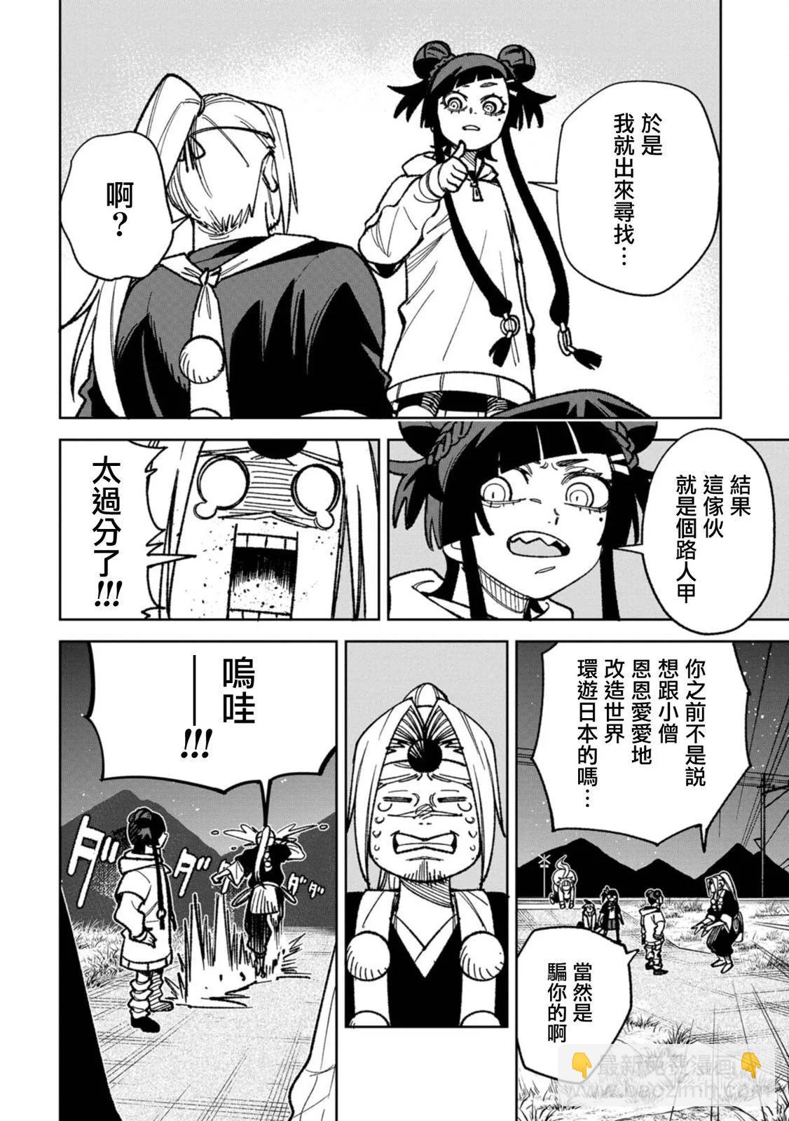 第17话13