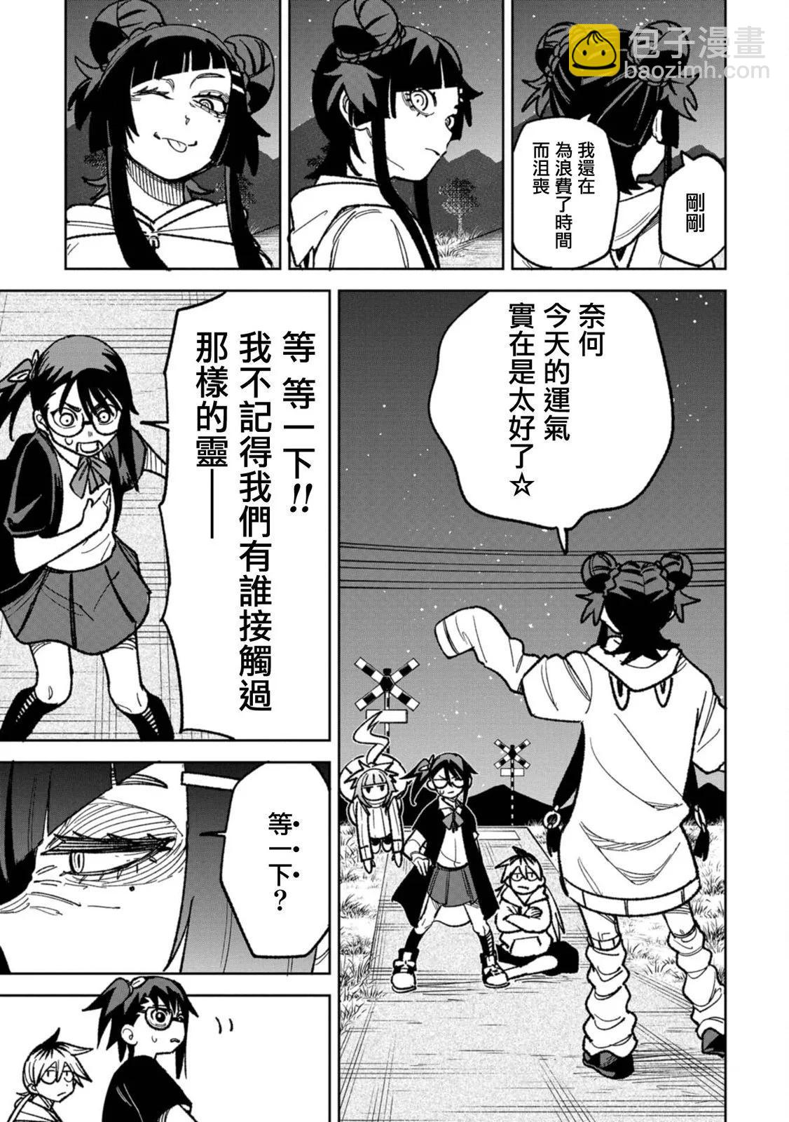 第17话14