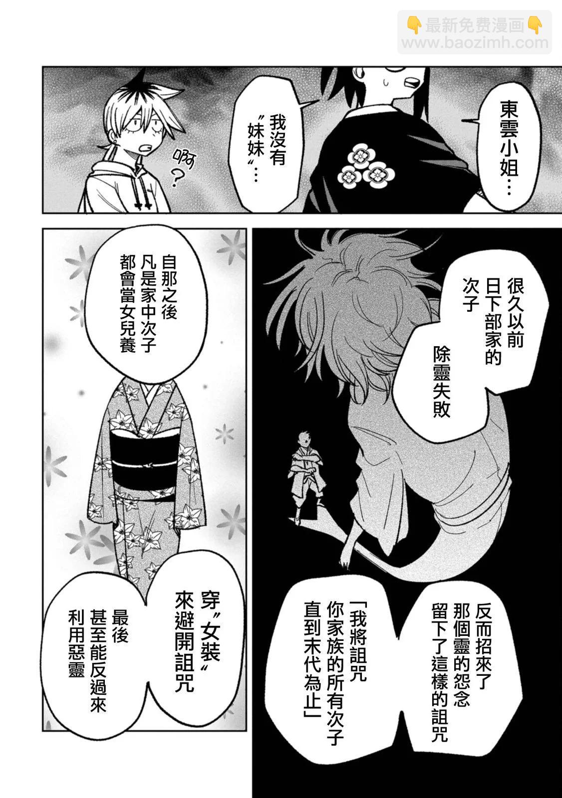 第17话17