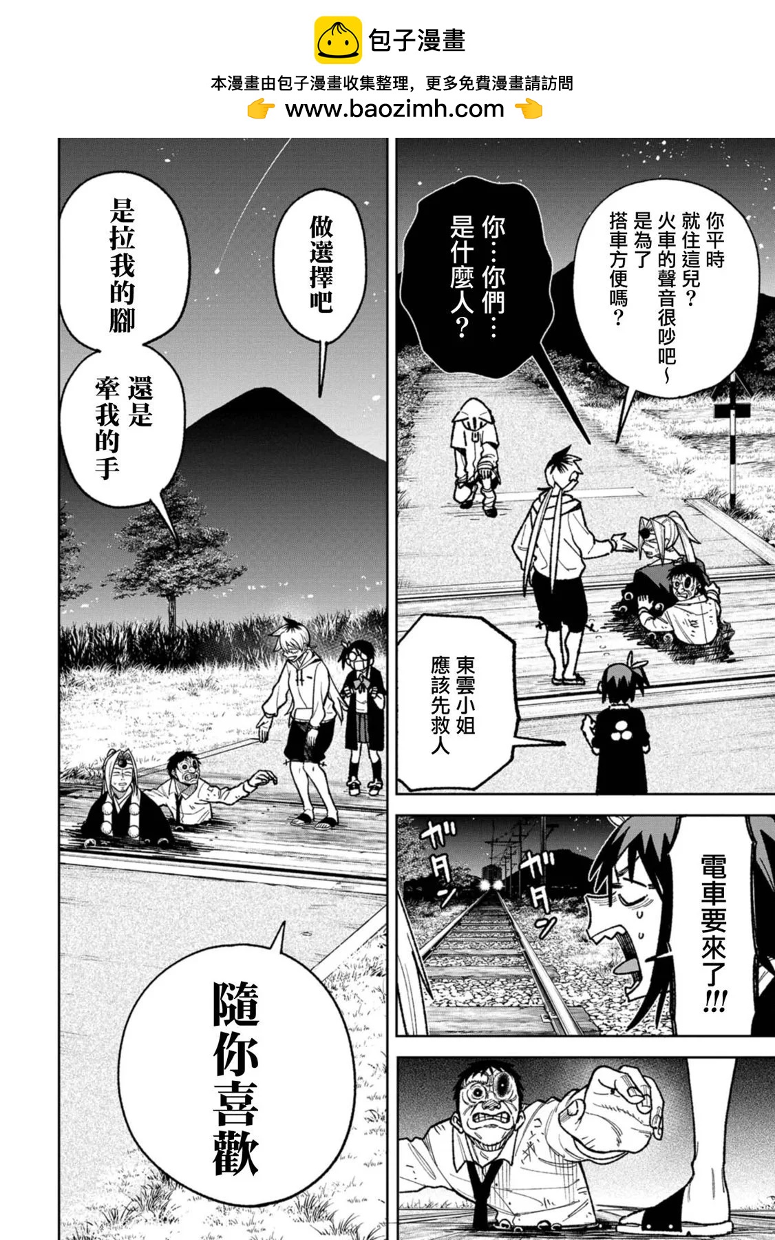 第17话5