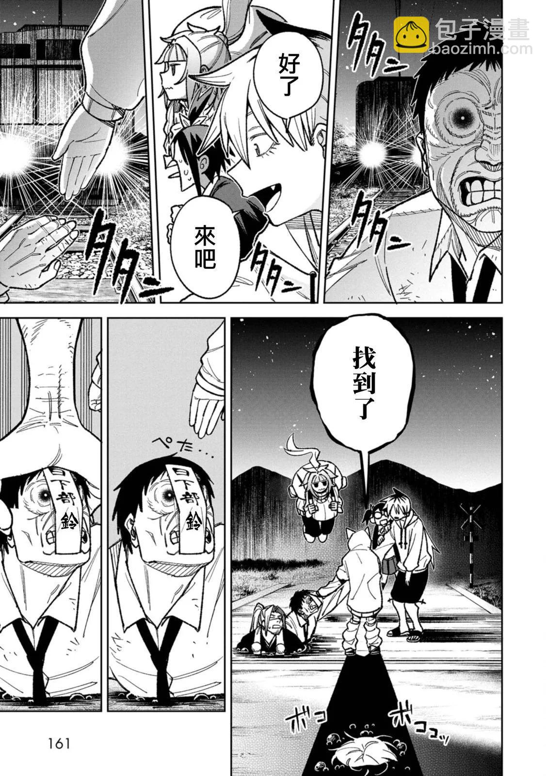 第17话6