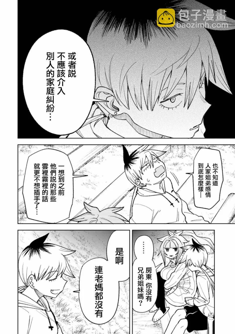 第18话10