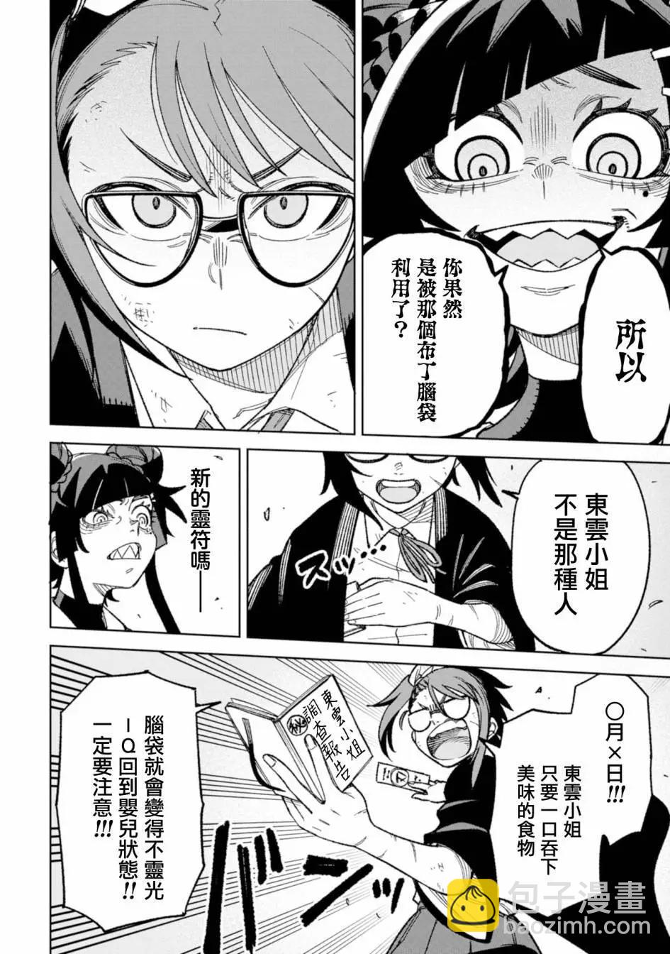 第18话14