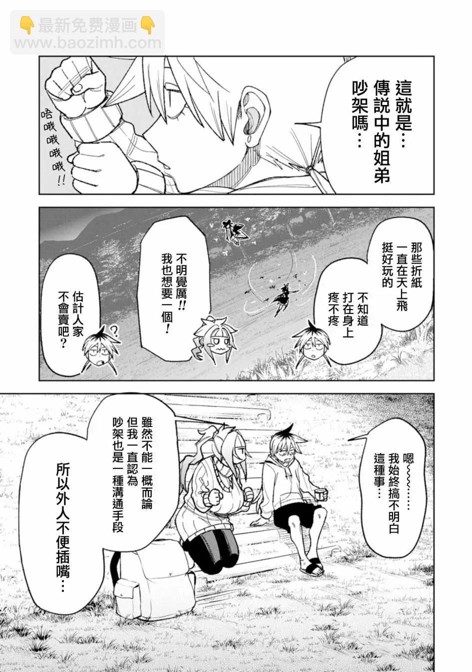 第18话9