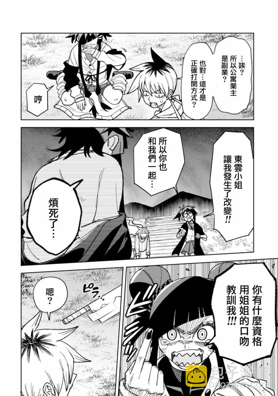第19话11