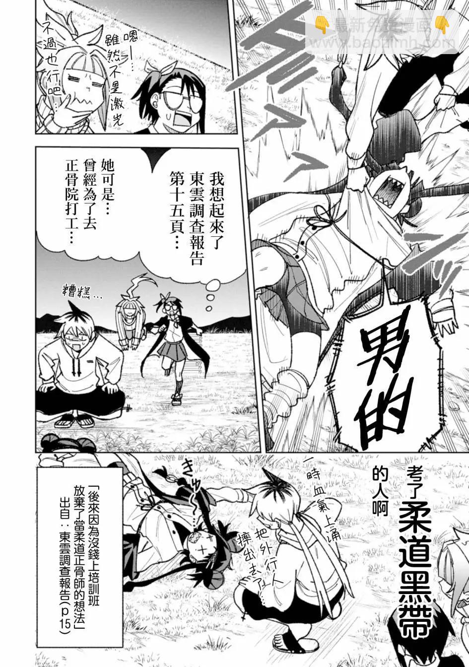 第19话17