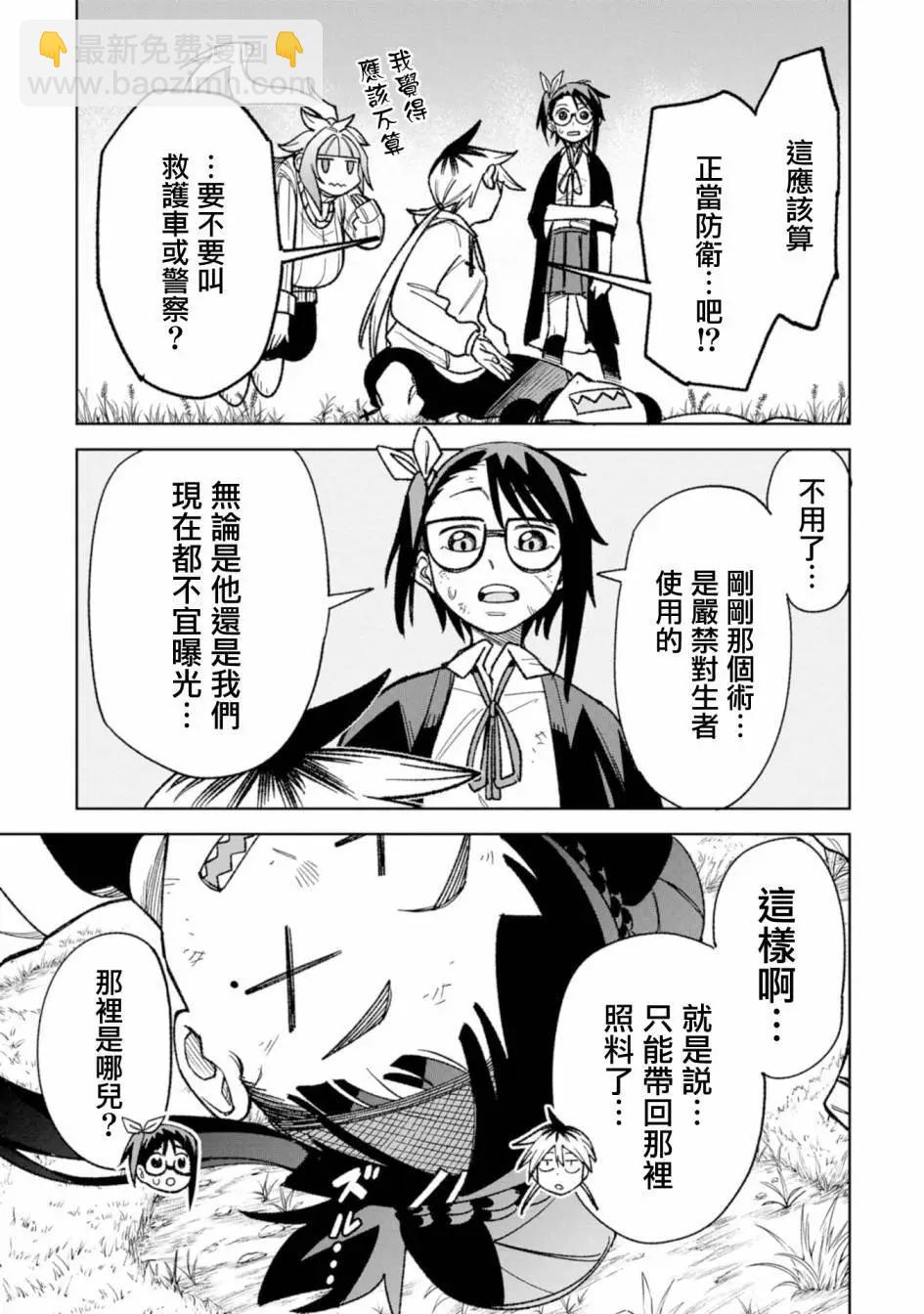 第19话18