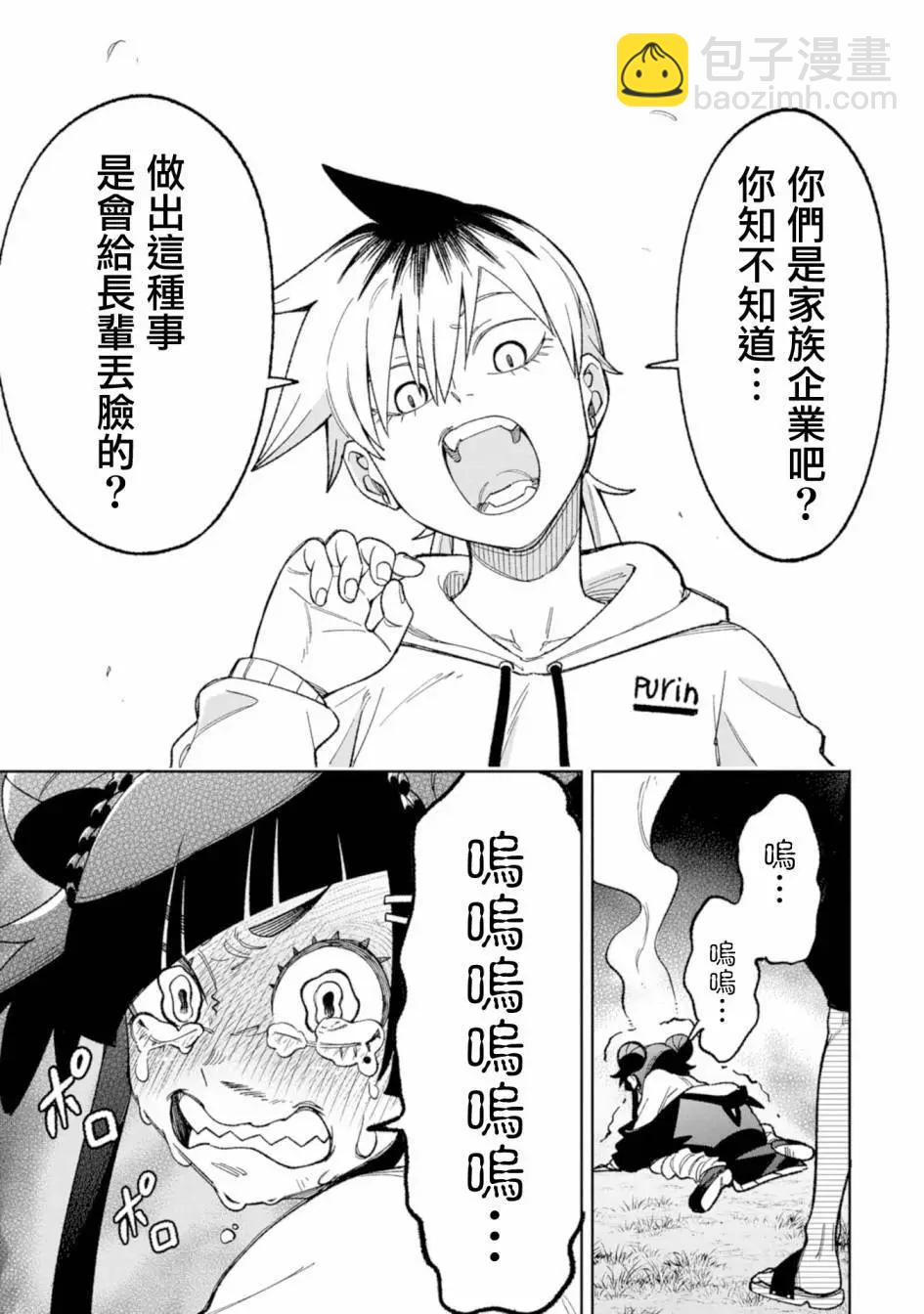 第19话6