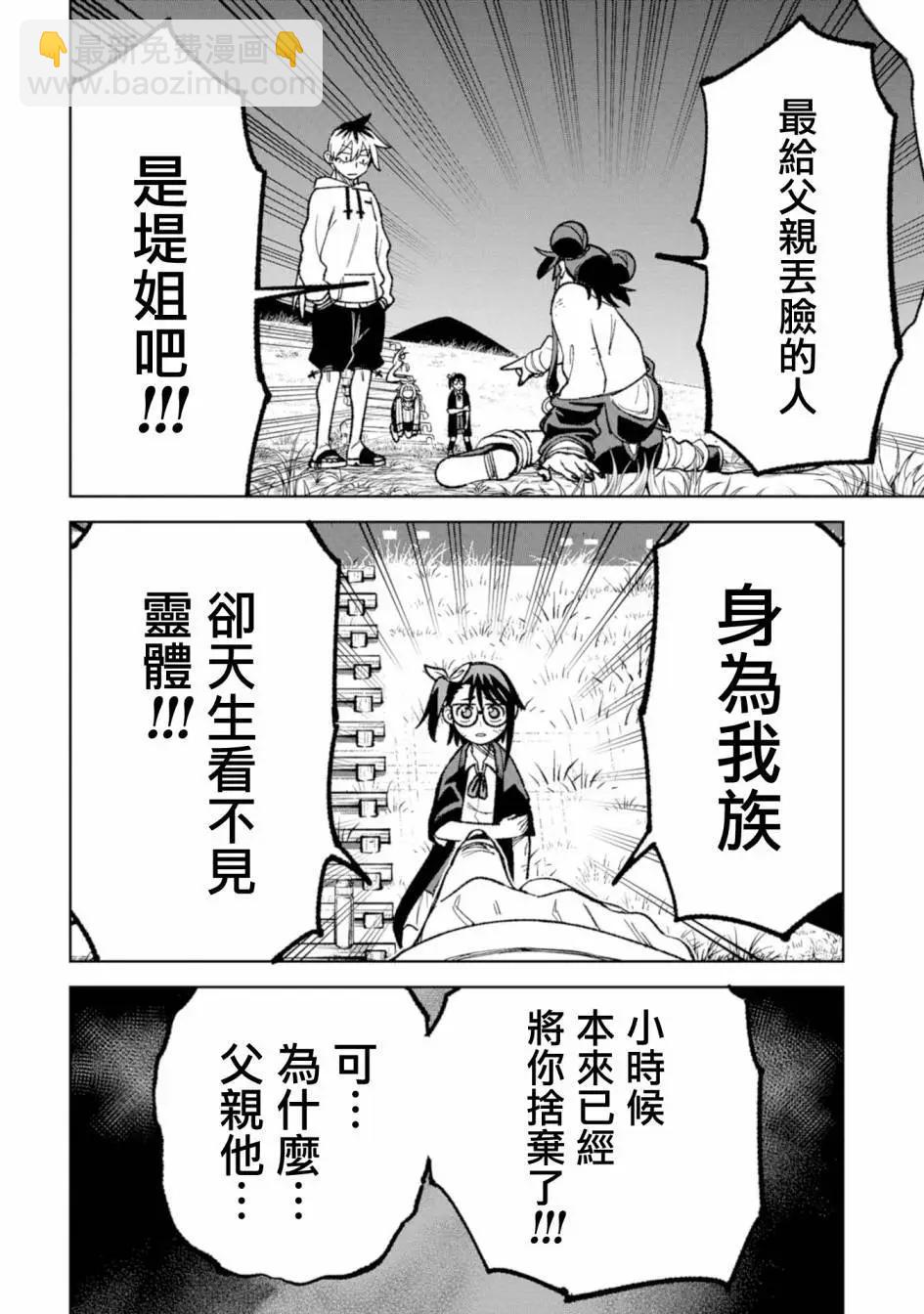 第19话7