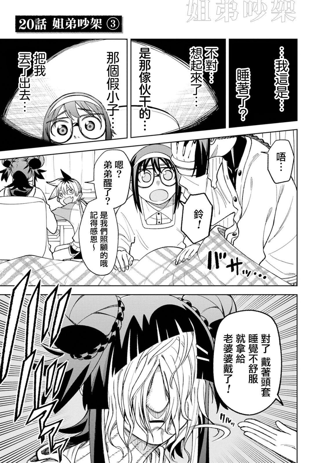 第20话0