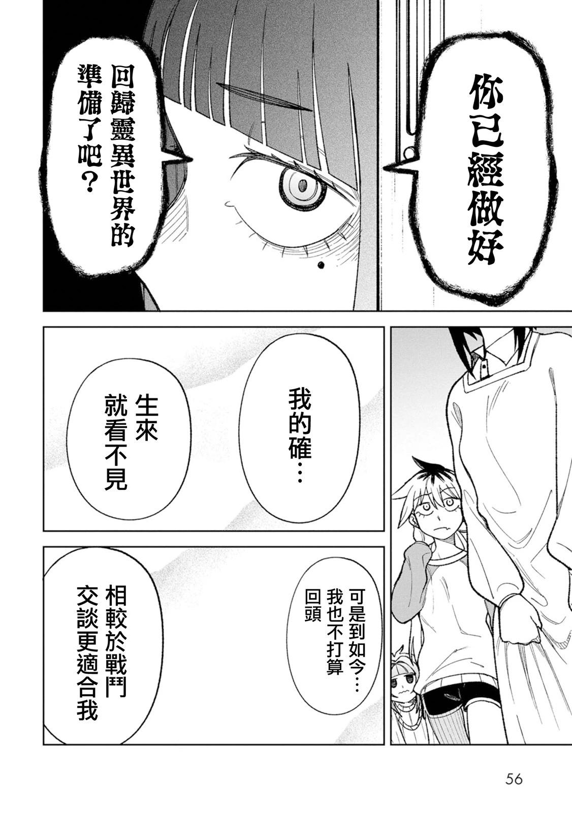 第20话13