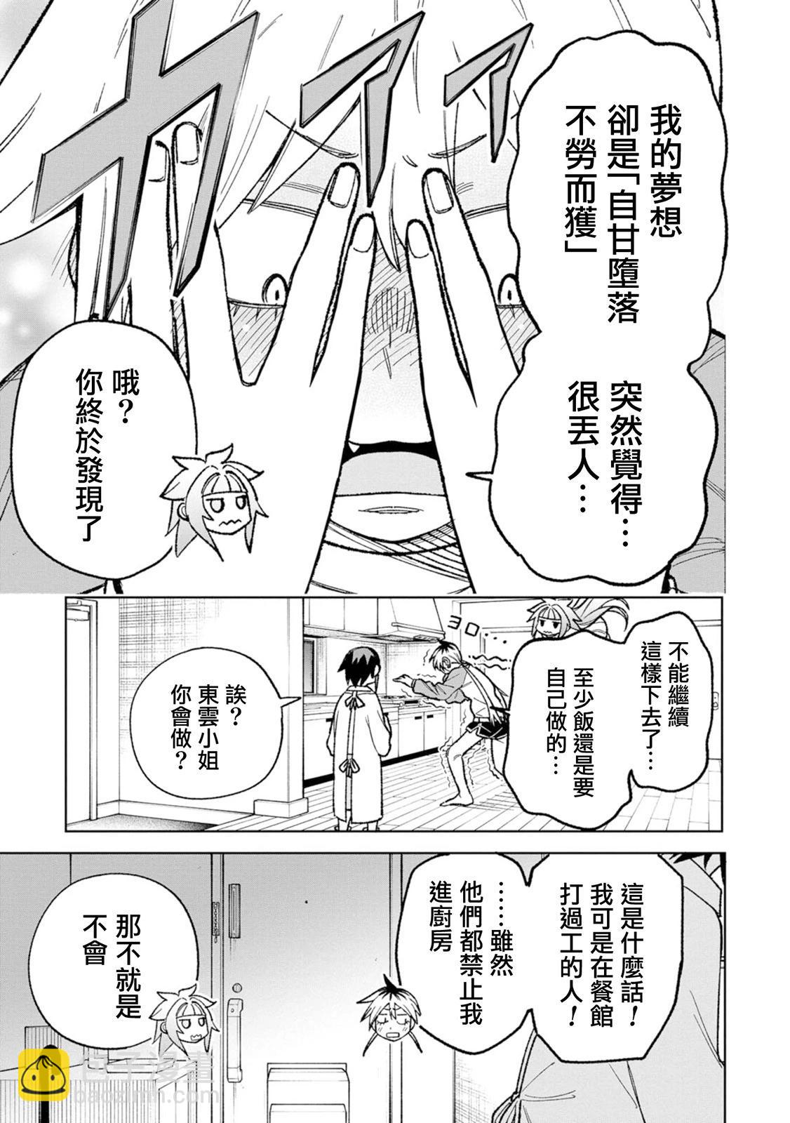 第20话16