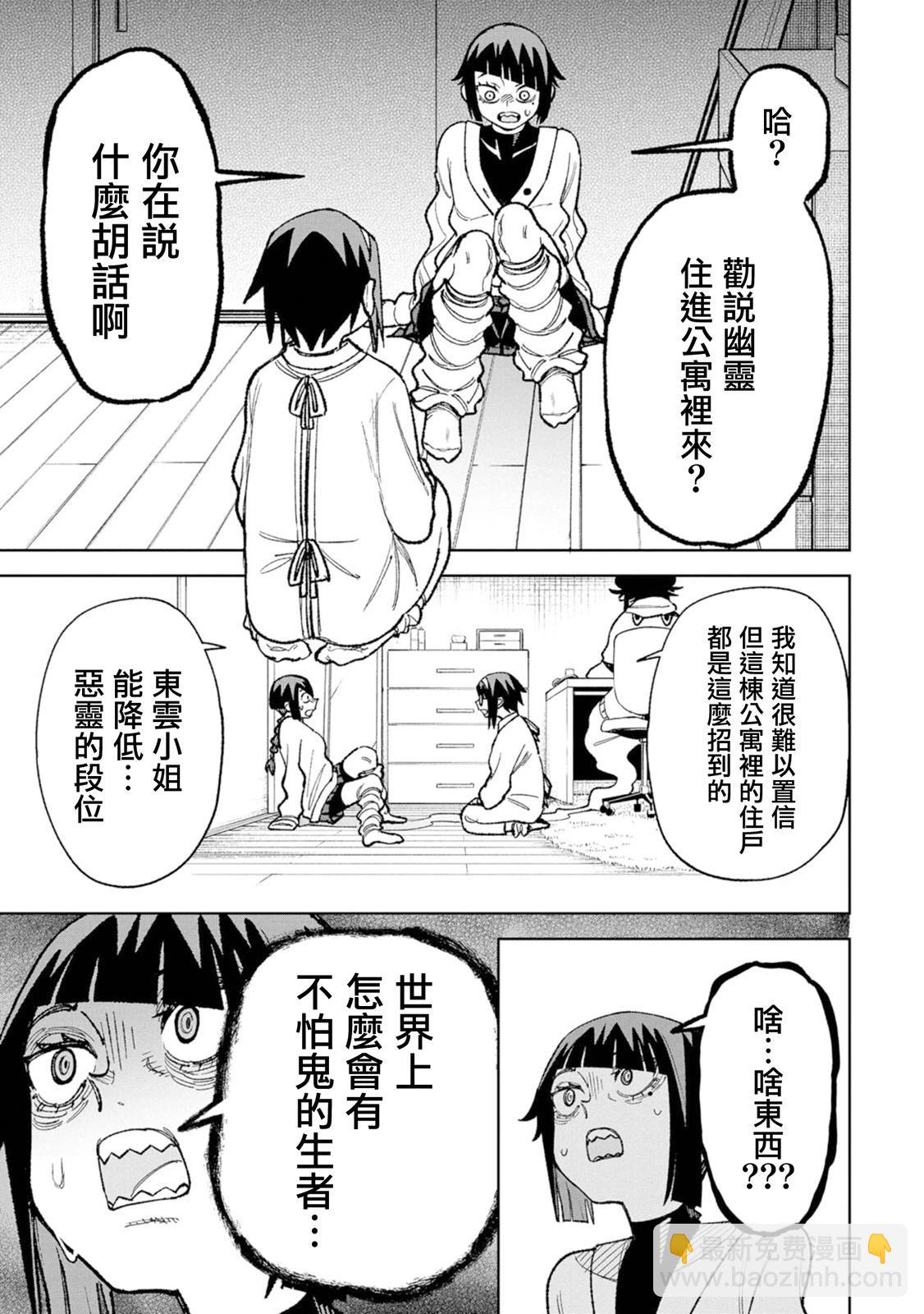 第20话4