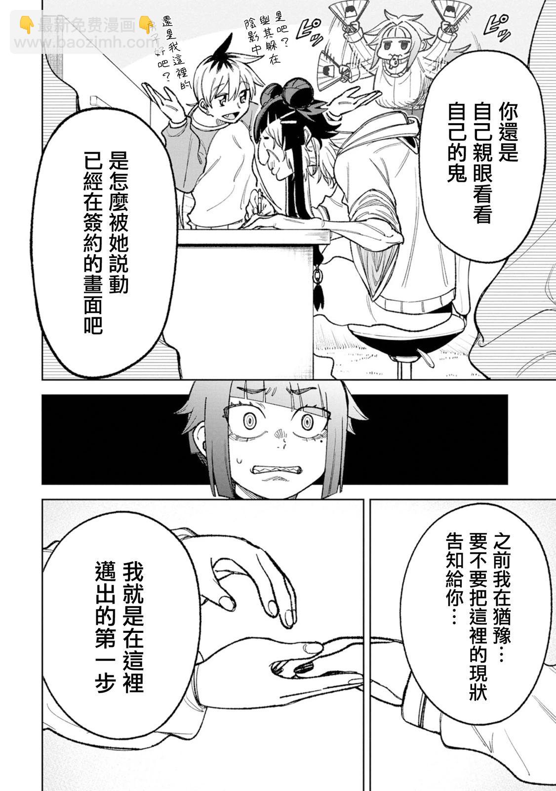 第20话5