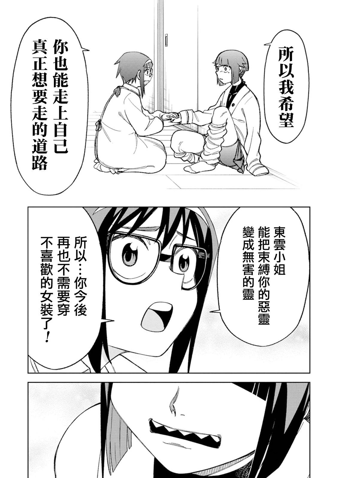 第20话6
