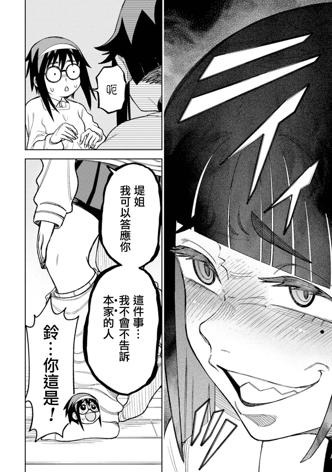 第20话7