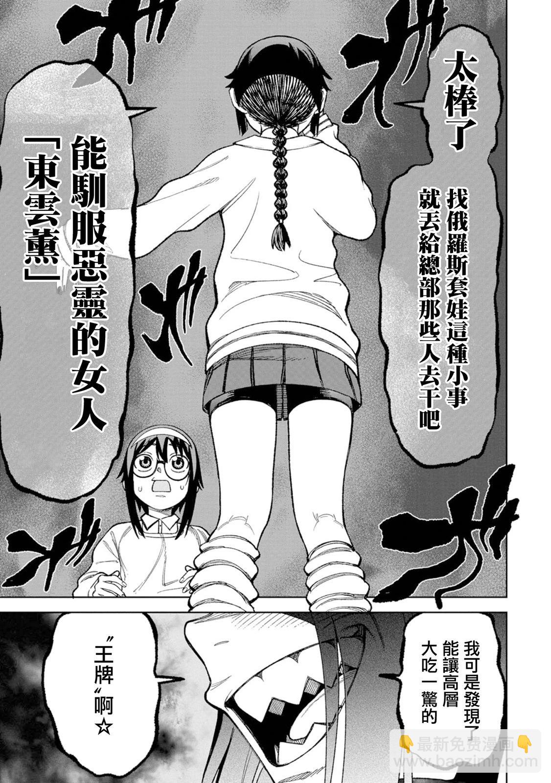 第20话8
