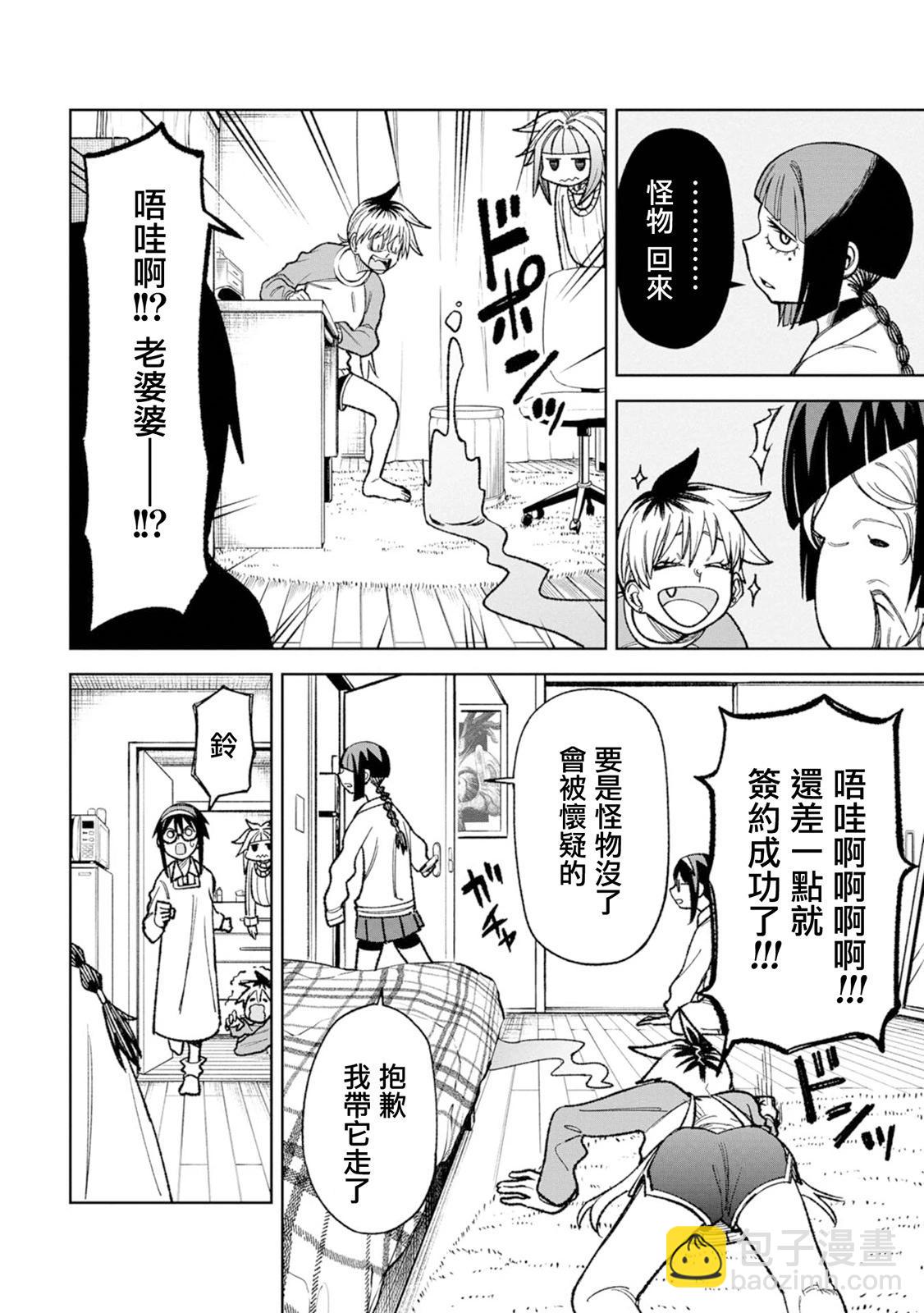 第20话9