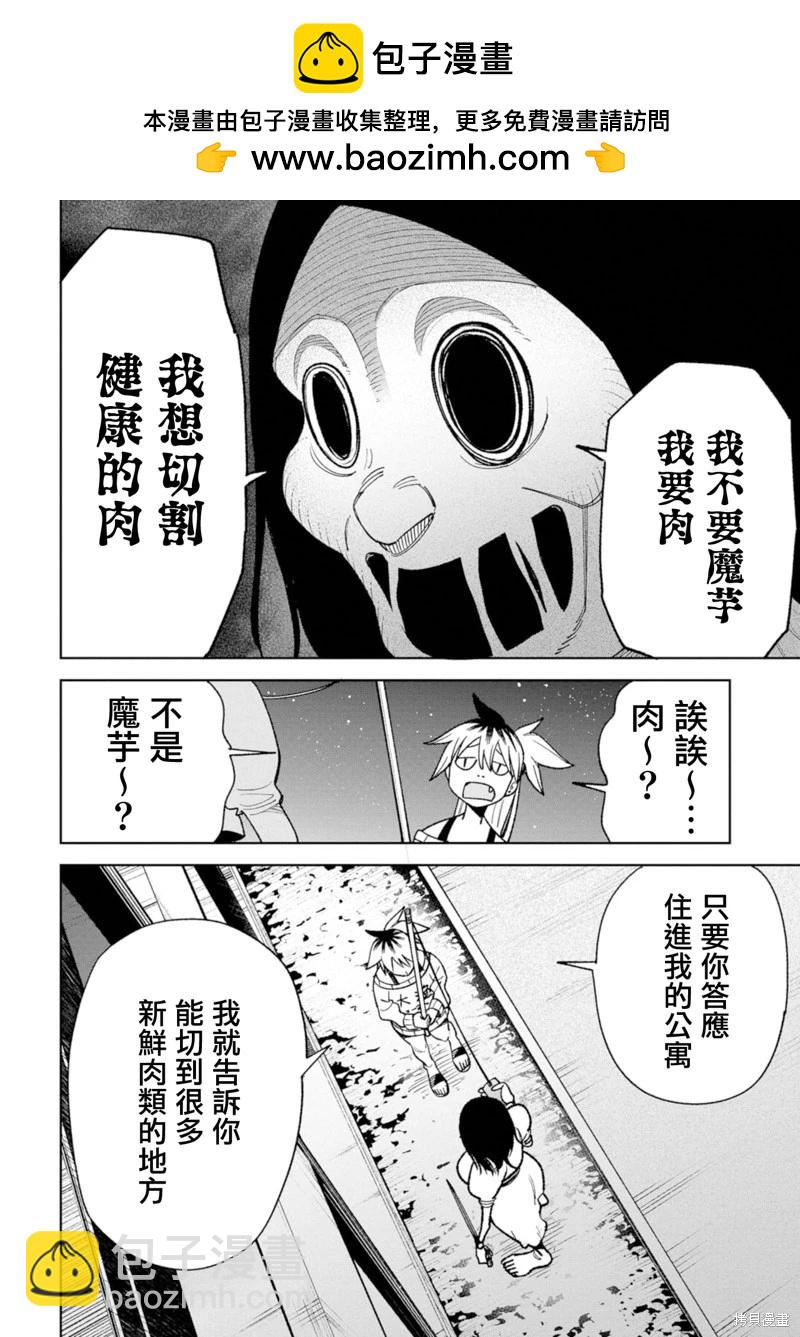 第22话13