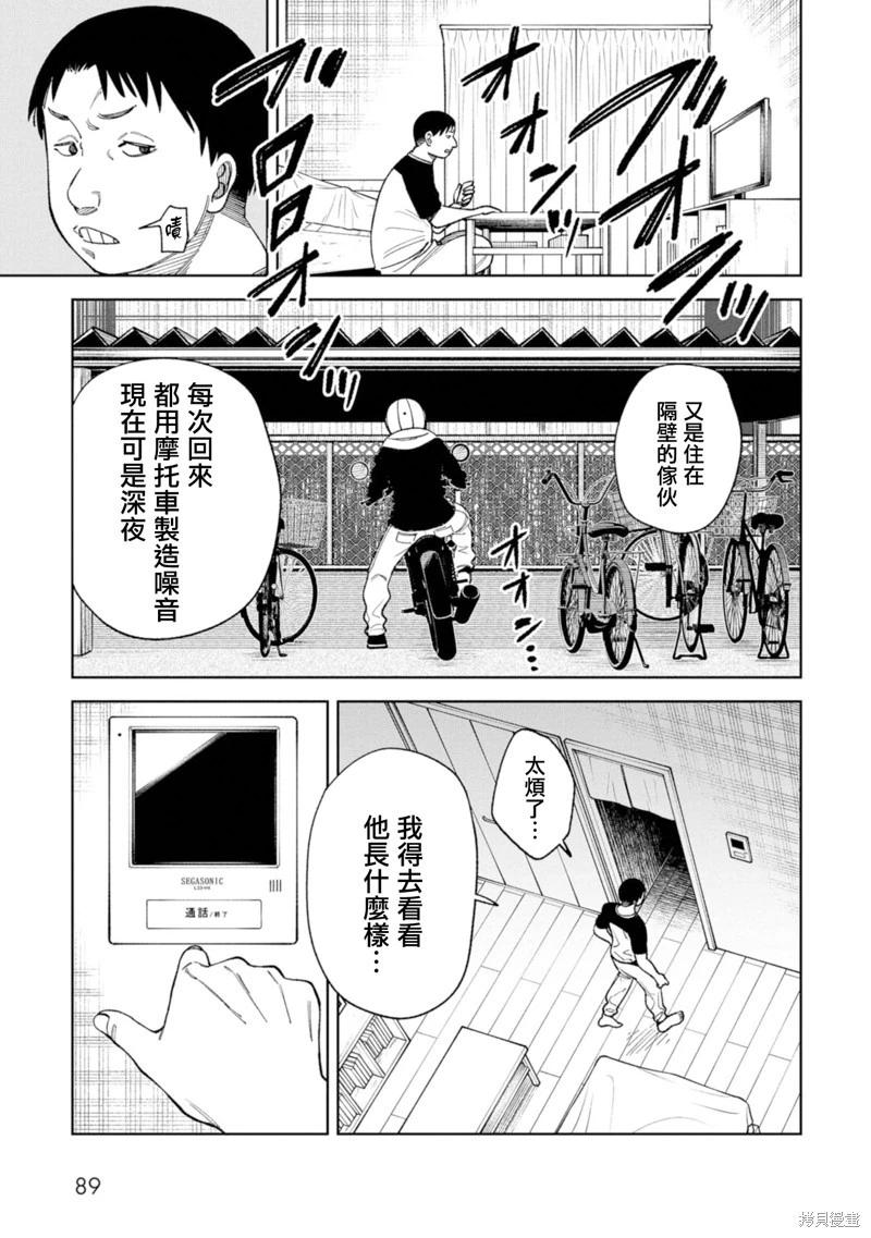 第22话2