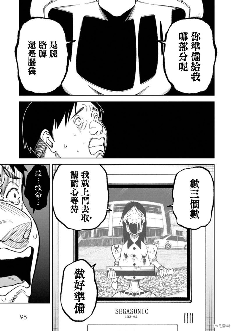第22话8