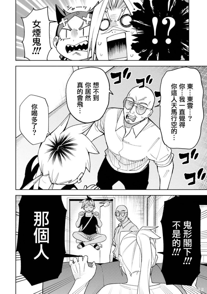 第23话15