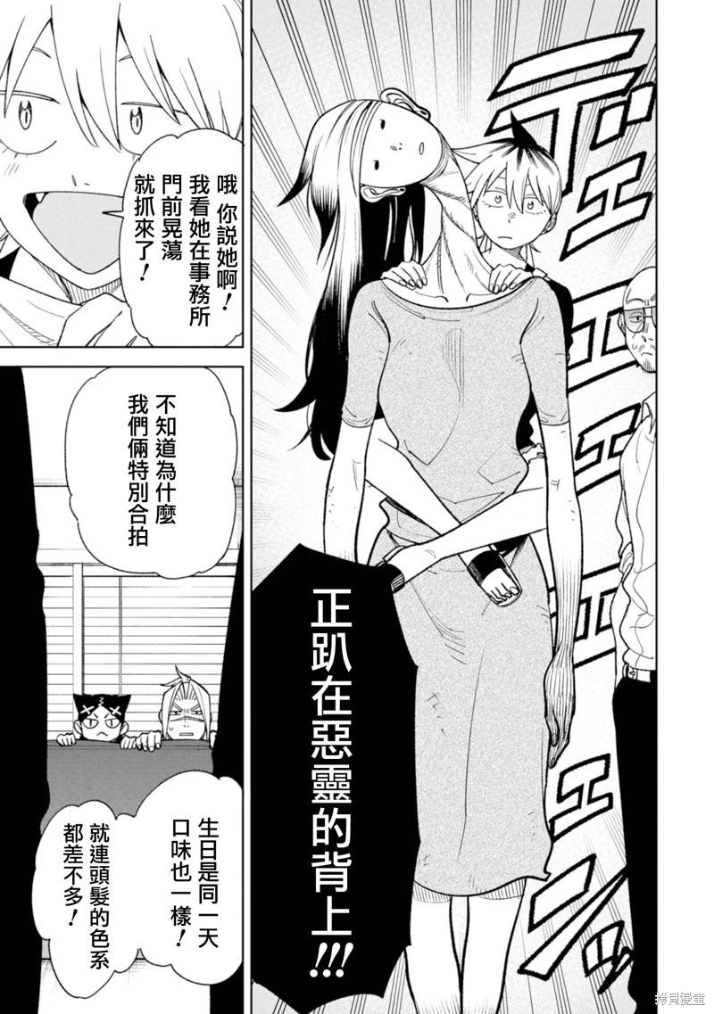 第23话16