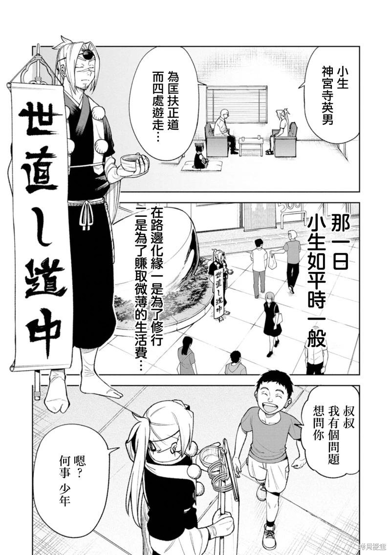 第23话2
