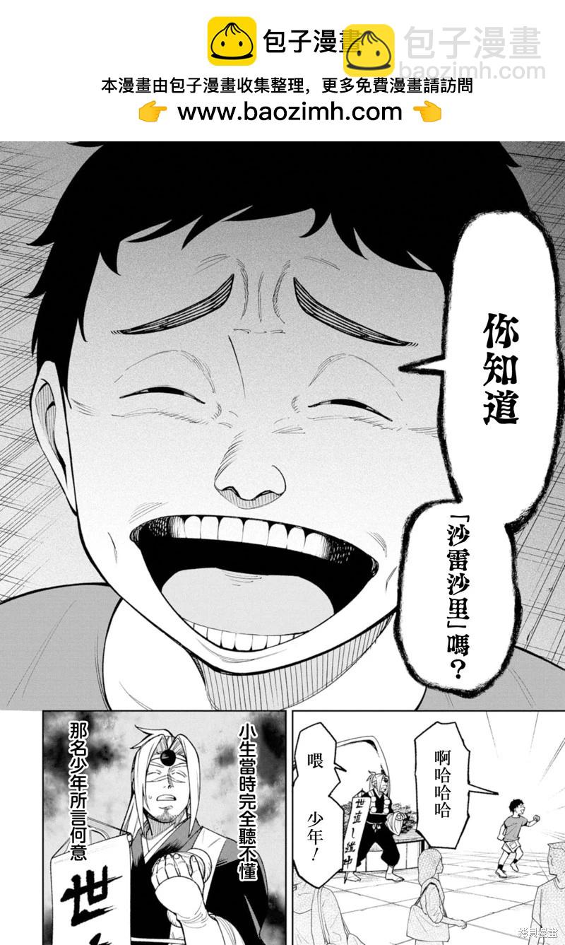 第23话3