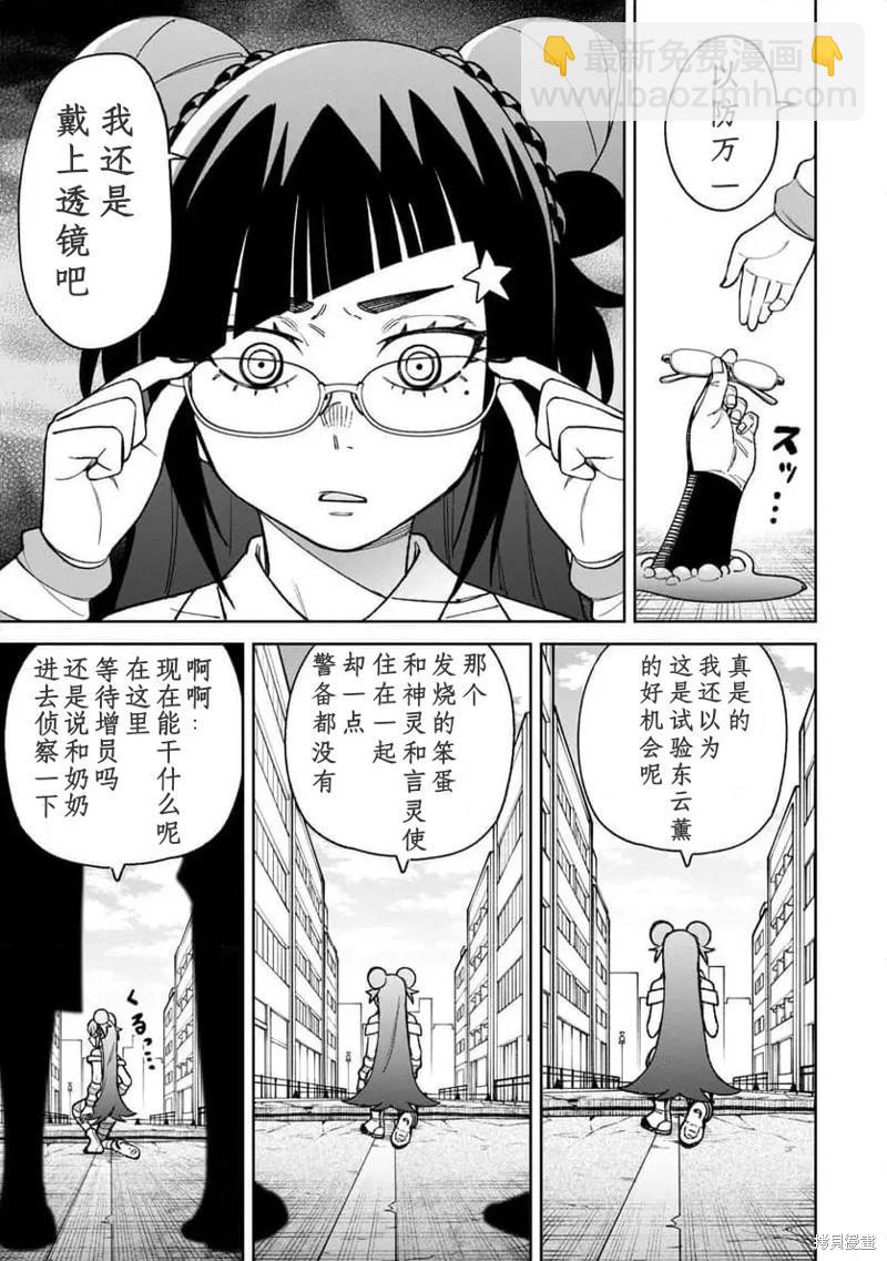 第25话10