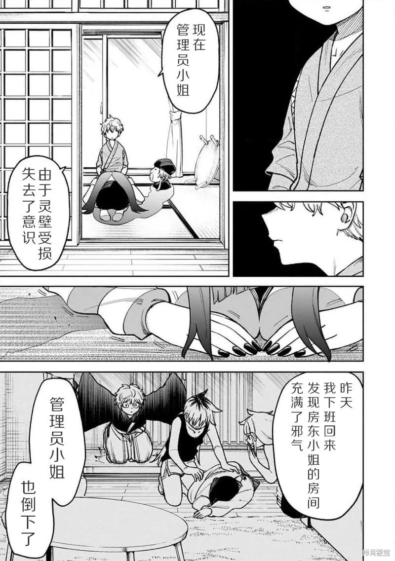第25话6