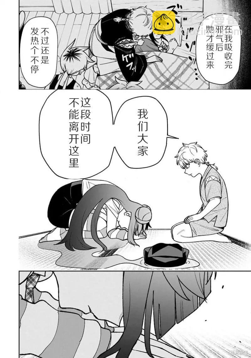 第25话7
