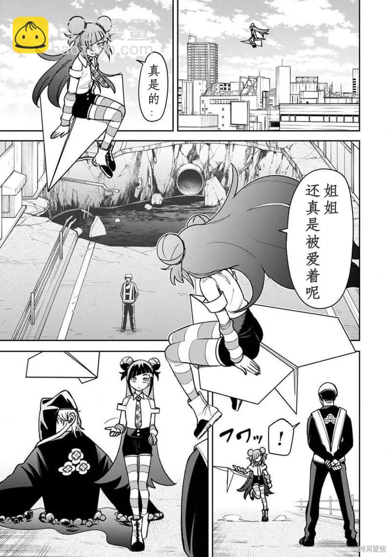第25话8