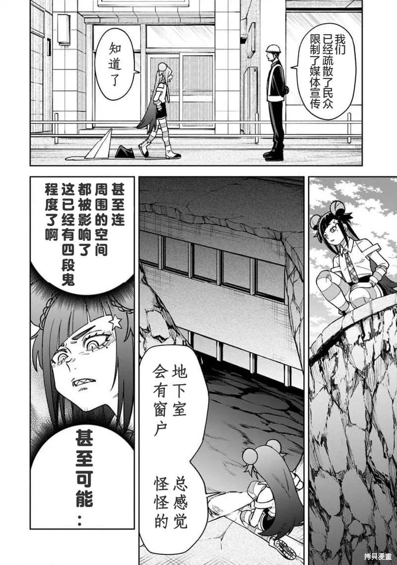 第25话9