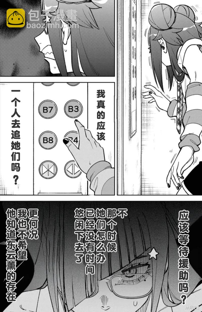 第26话12