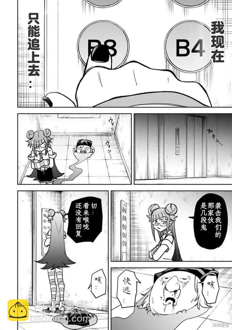 第26话13