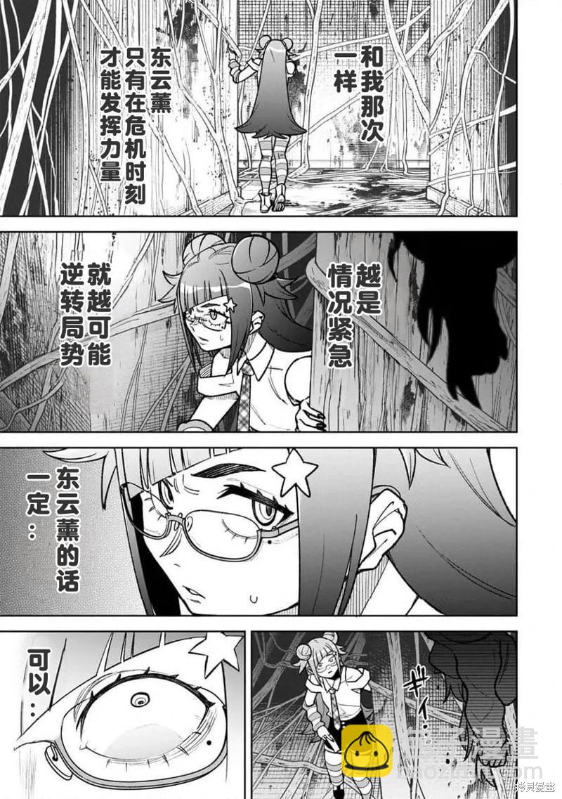 第26话16