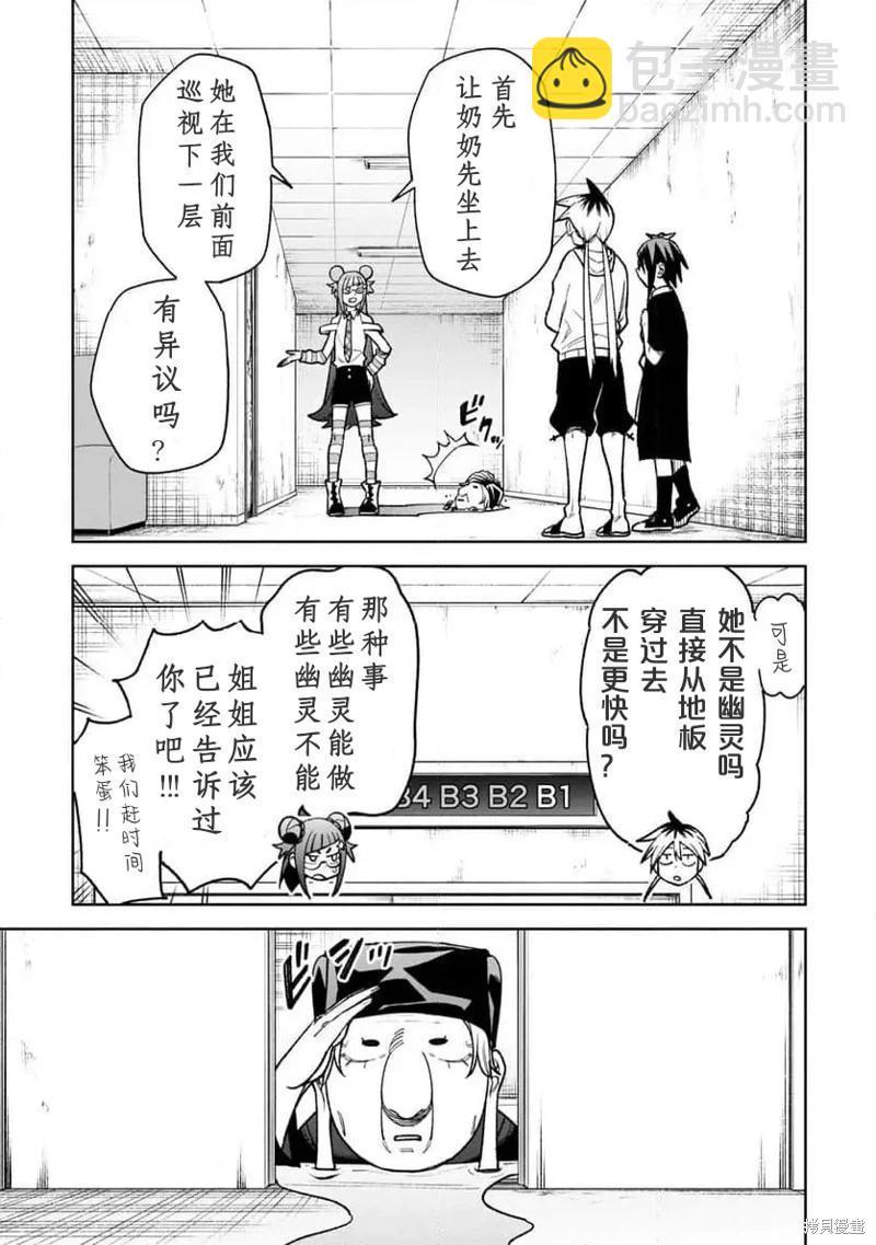 第26话4