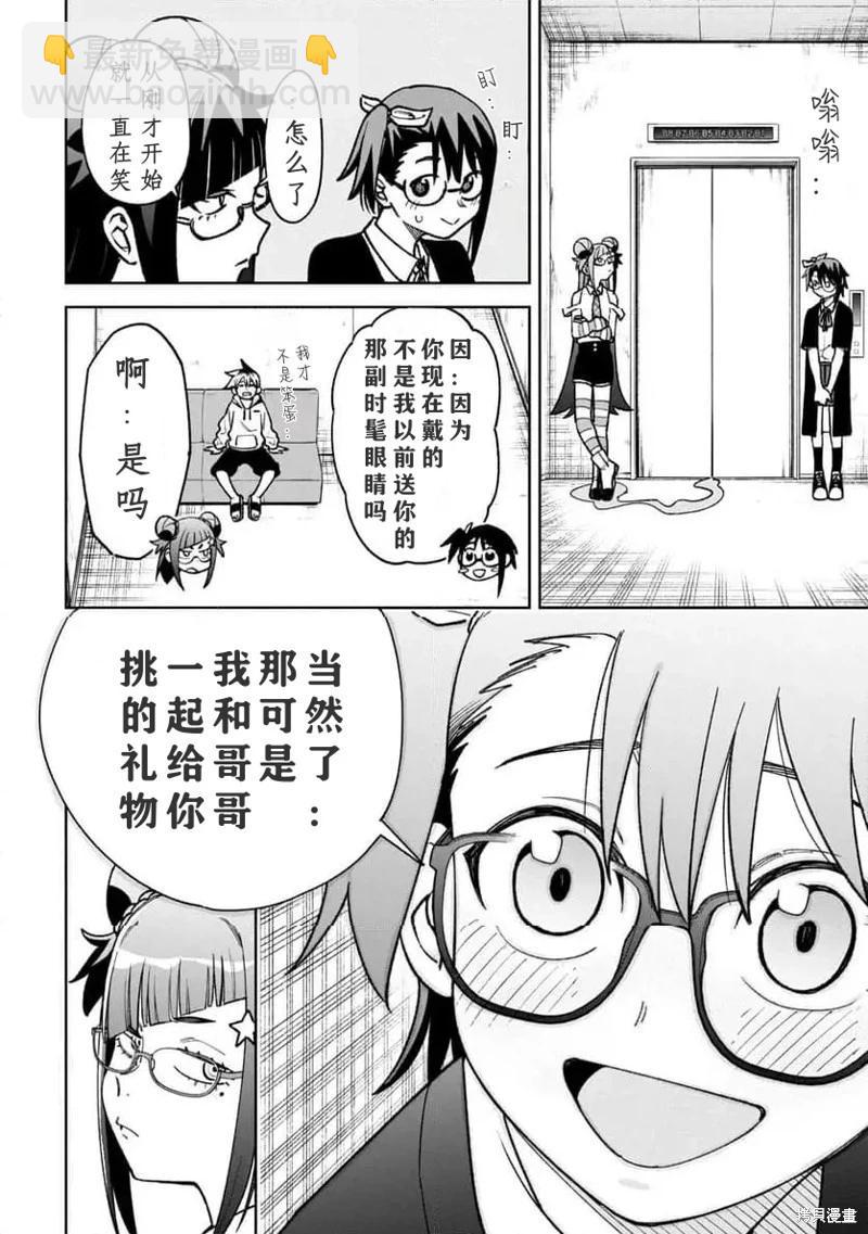 第26话5